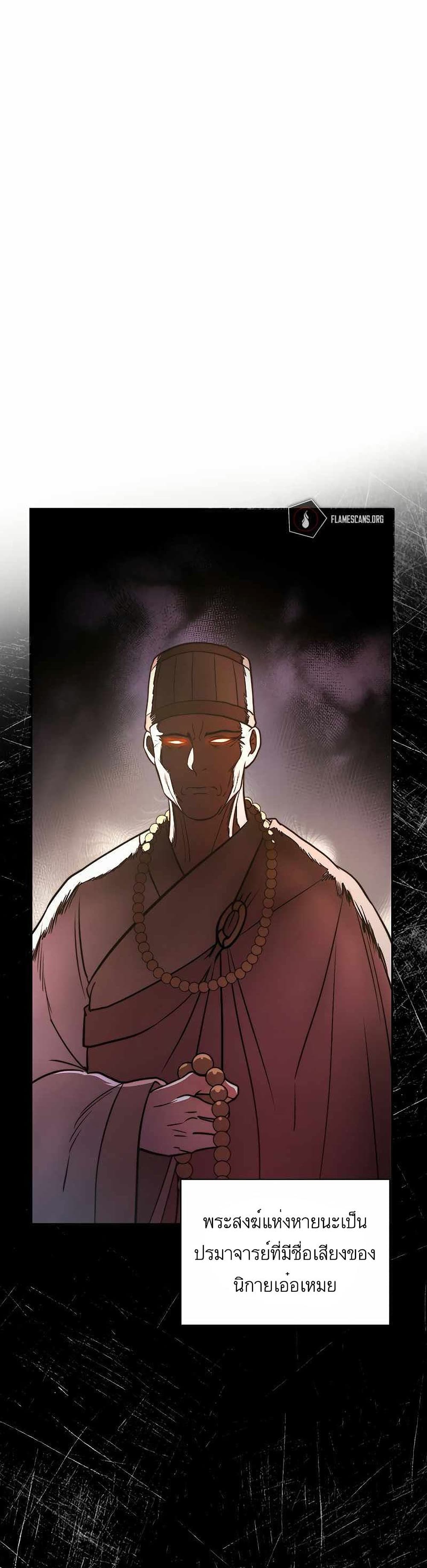 Nostalgic Warrior ตอนที่ 9 (21)